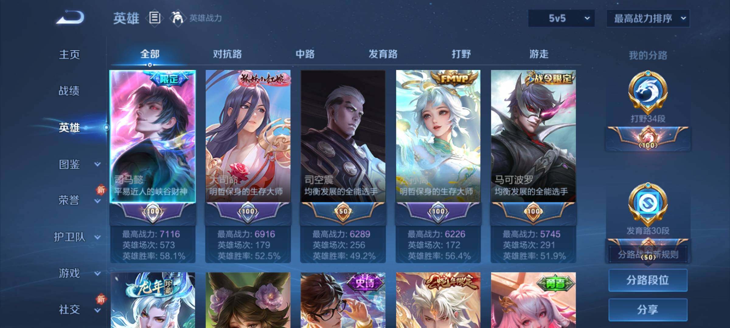 WZCMY3387561王者荣耀账号详情图3