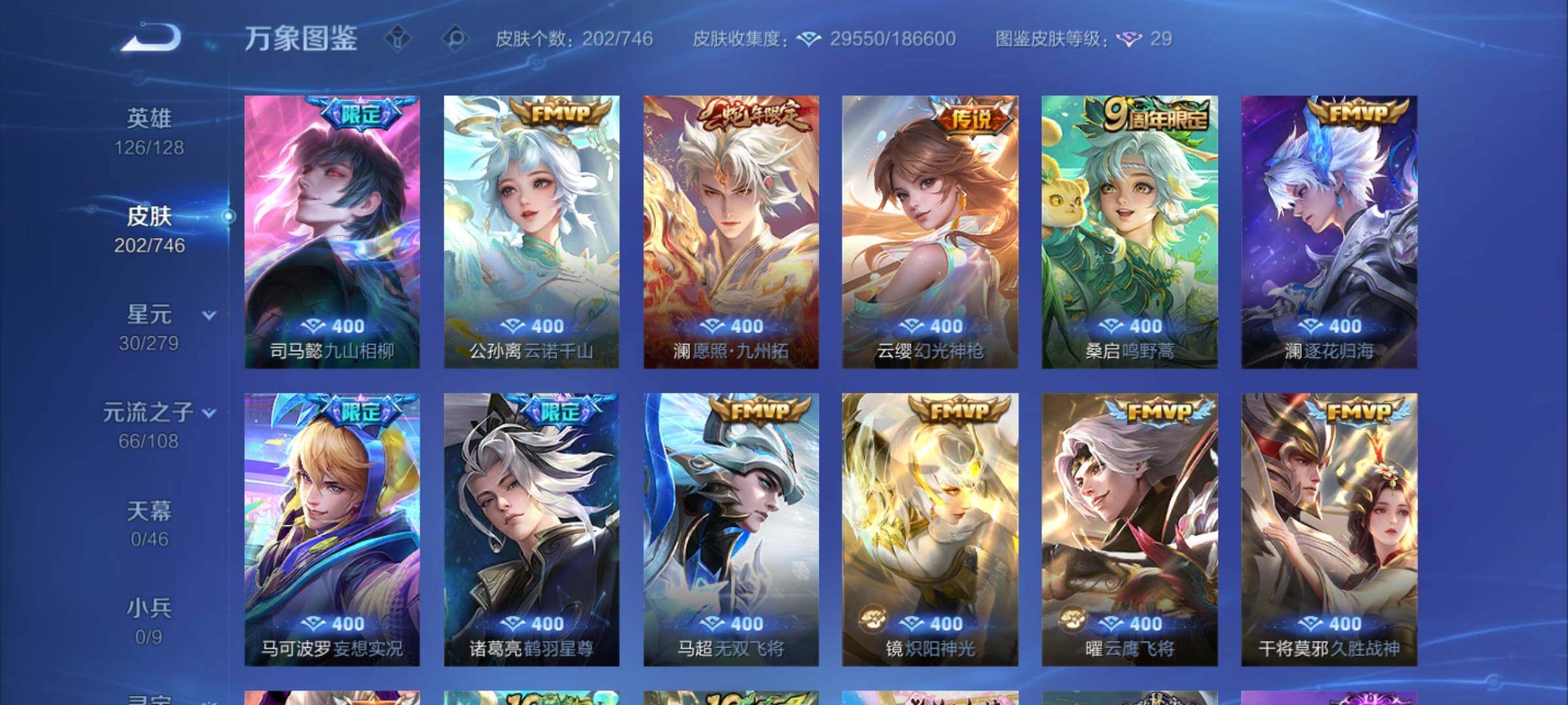 WZCMY3387561王者荣耀账号详情图5