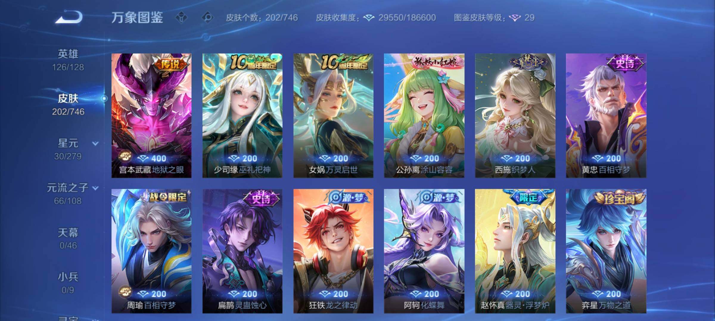 WZCMY3387561王者荣耀账号详情图6