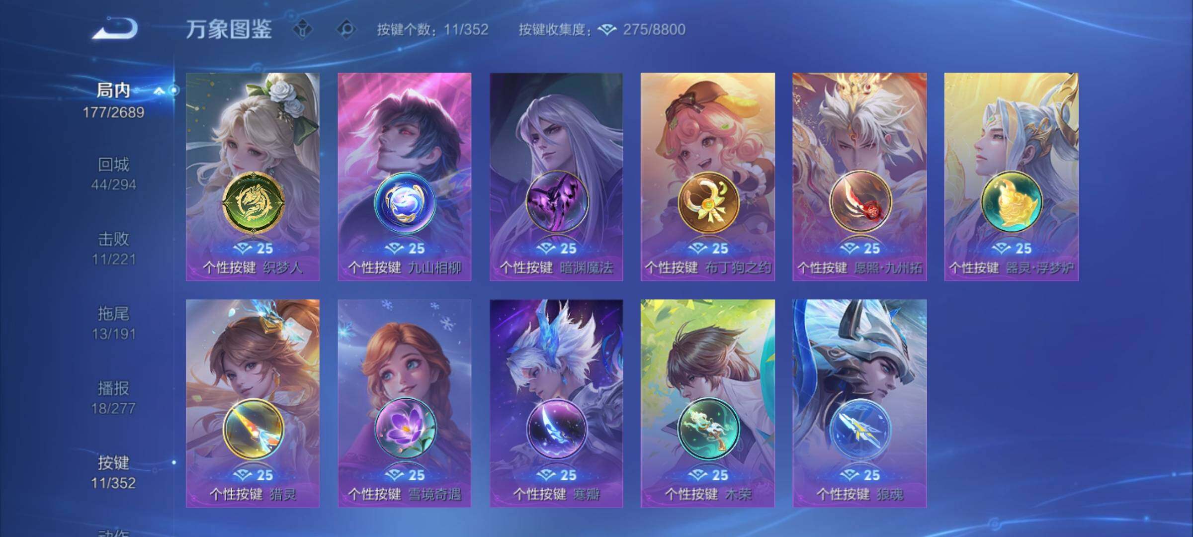 WZCMY3387561王者荣耀账号详情图8