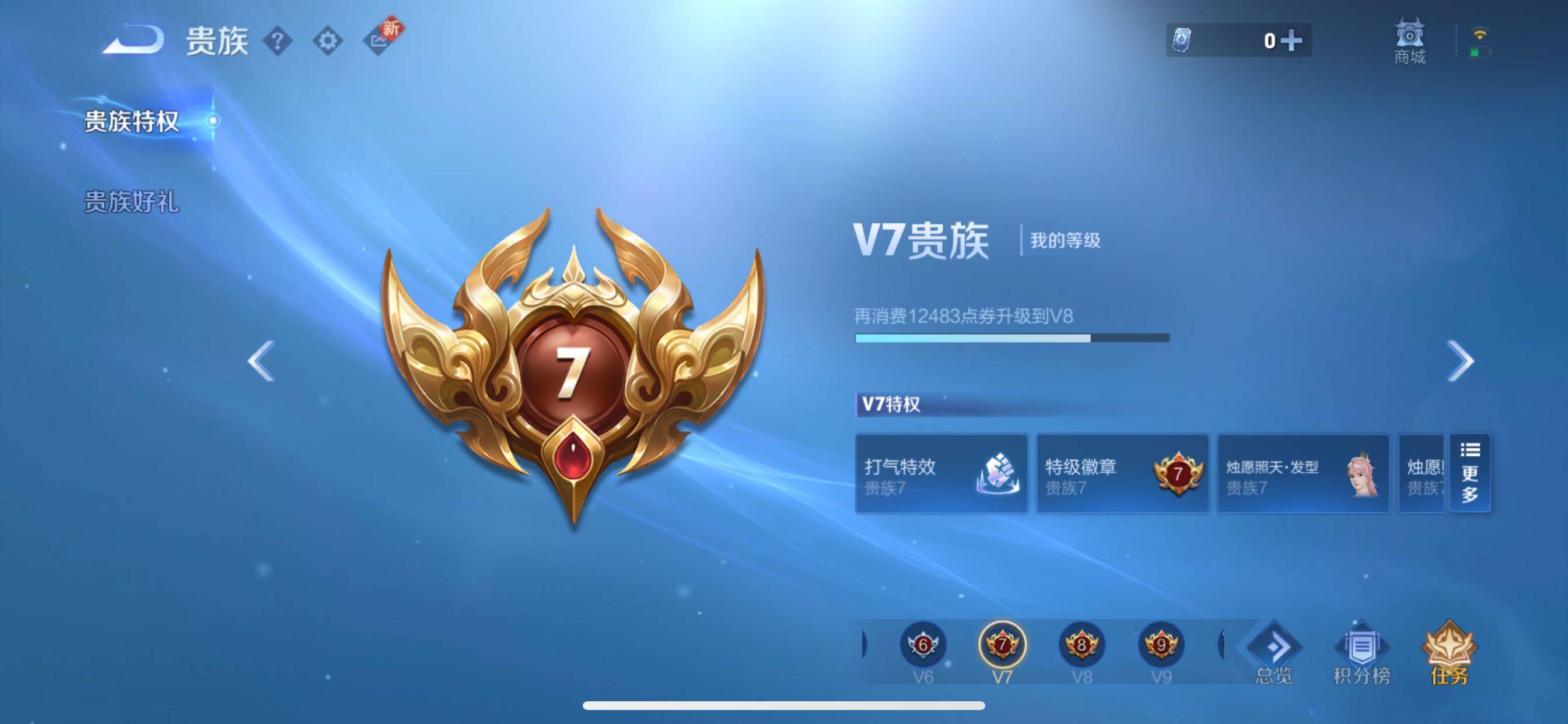 WZCMY3389187王者荣耀账号详情图13