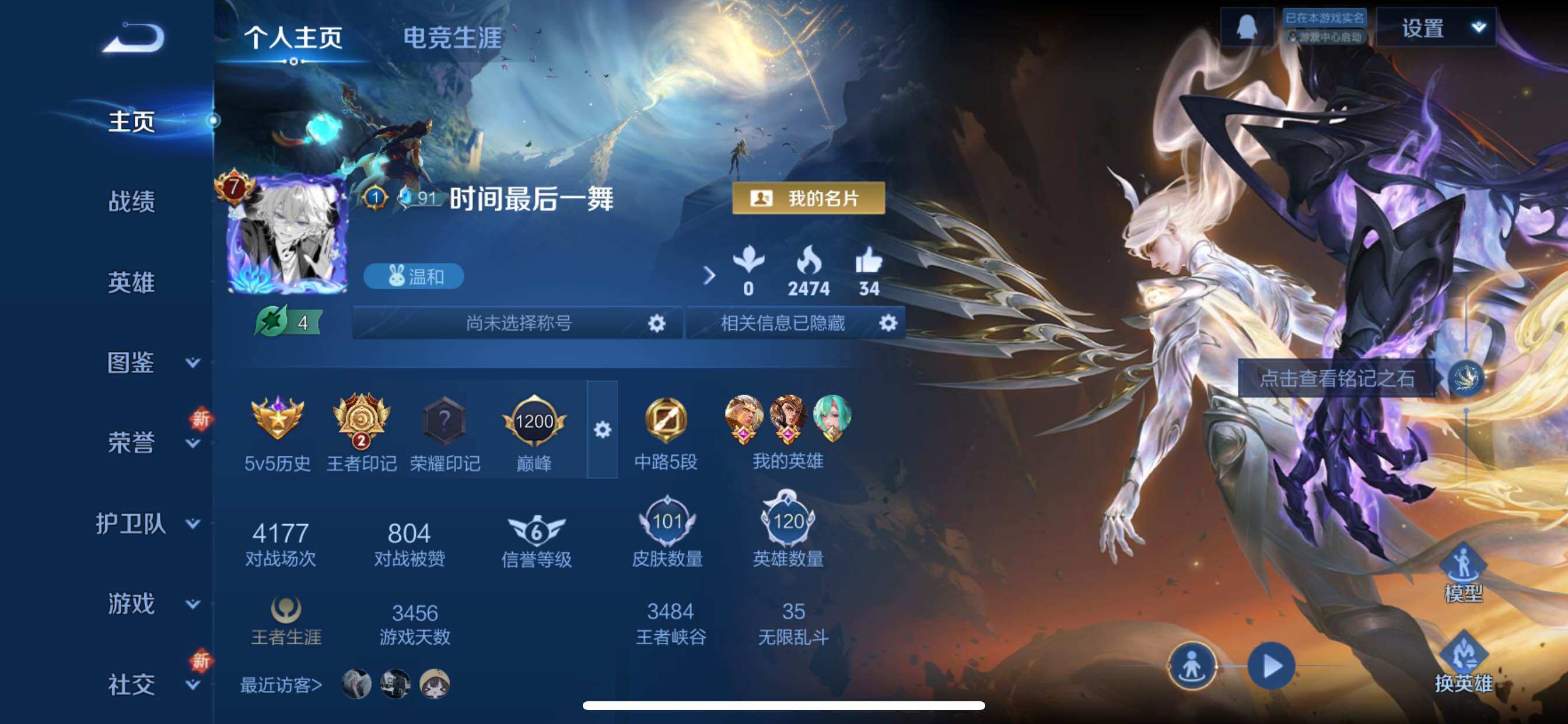 WZCMY3389187王者荣耀账号详情图2