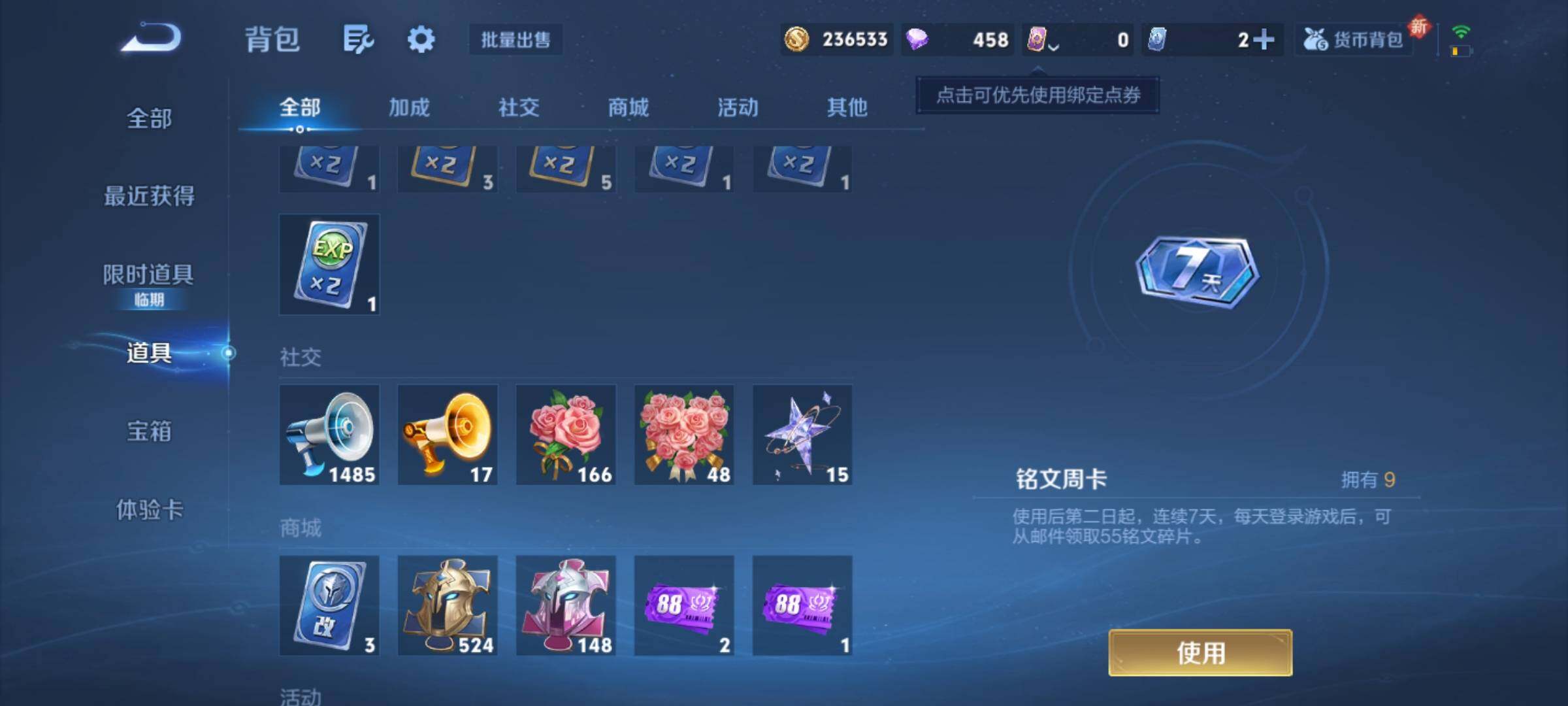 WZCMY3387561王者荣耀账号详情图10