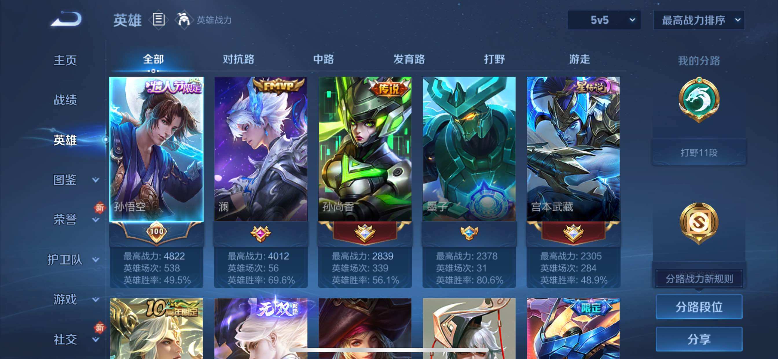 WZCMY3389187王者荣耀账号详情图3