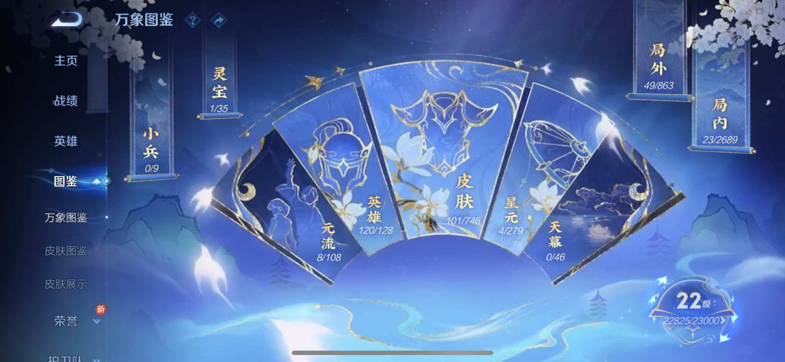 WZCMY3389187王者荣耀账号详情图4