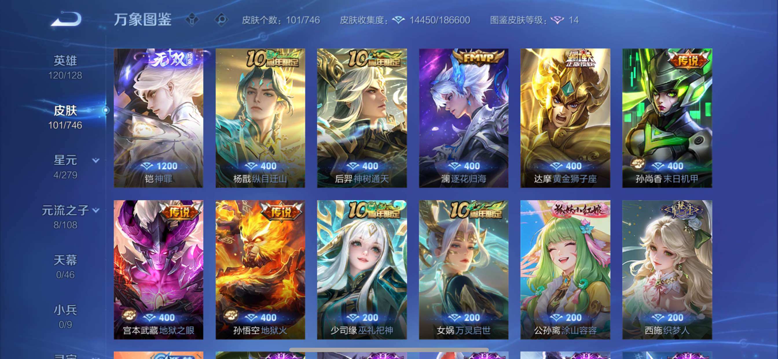 WZCMY3389187王者荣耀账号详情图6