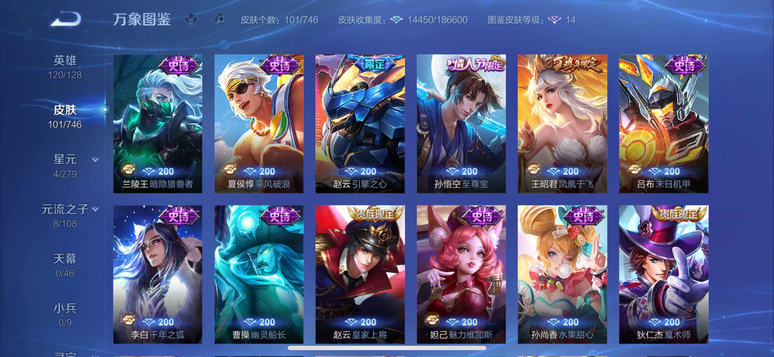 WZCMY3389187王者荣耀账号详情图7