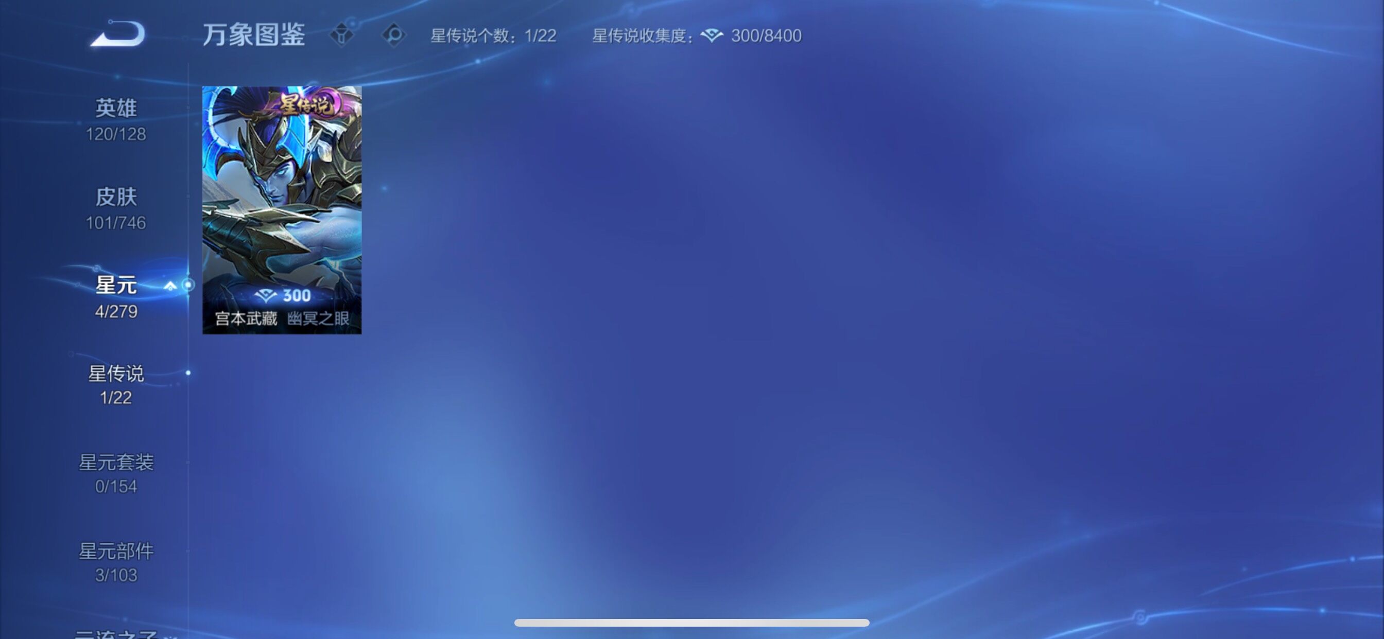 WZCMY3389187王者荣耀账号详情图8