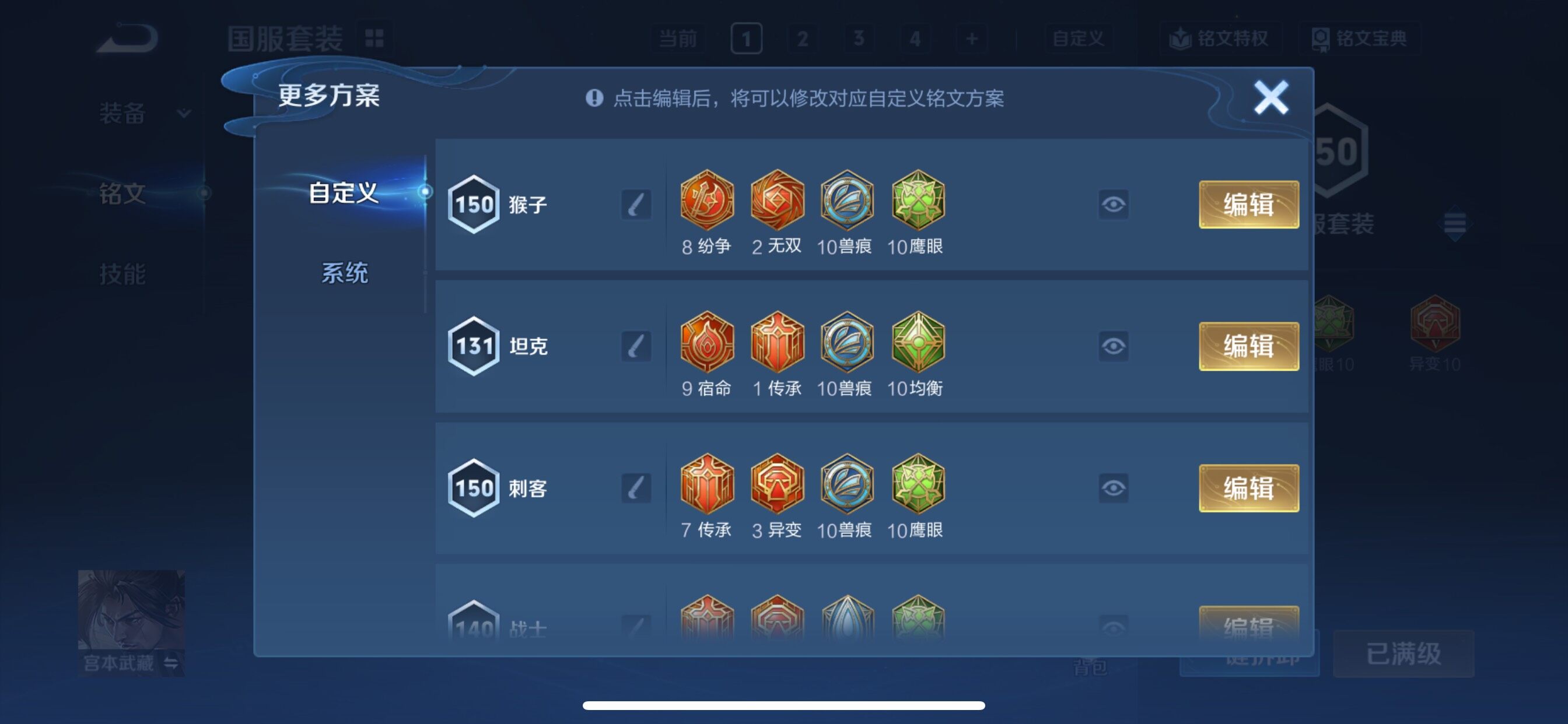 WZCMY3389187王者荣耀账号详情图11