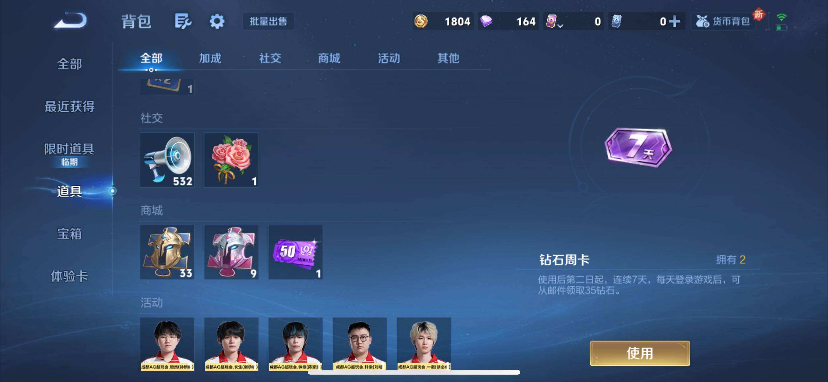 WZCMY3389187王者荣耀账号详情图12