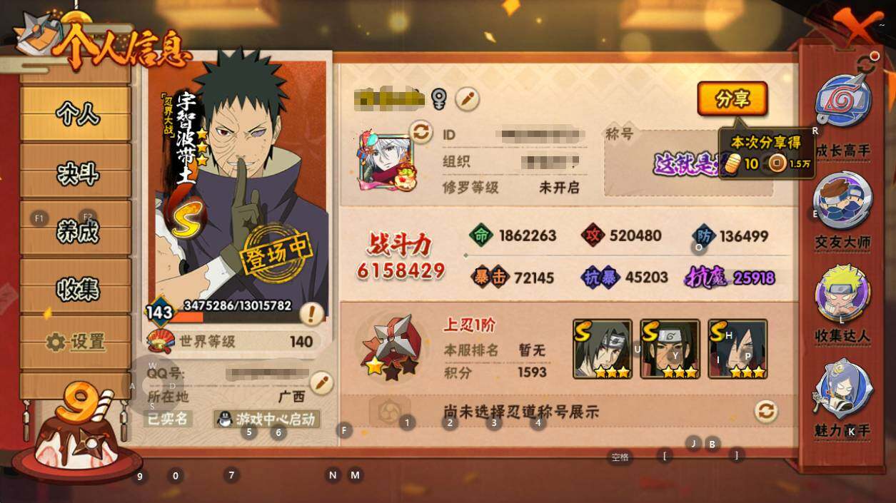 HYEY339415火影忍者账号详情图12 HYEY339415火影忍者账号详情图12