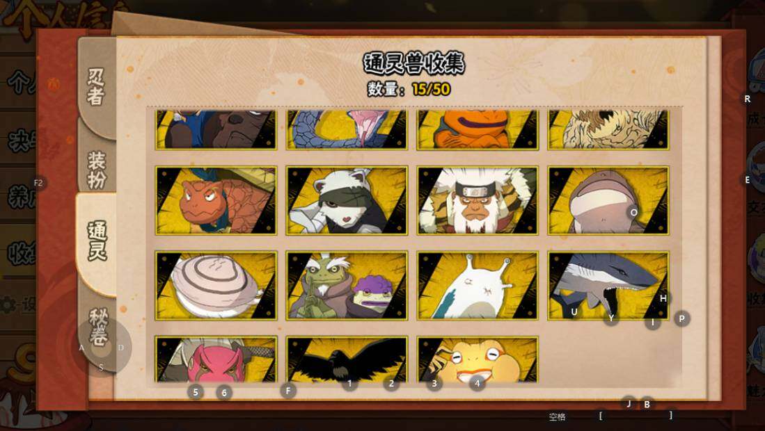 HYEY339415火影忍者账号详情图13 HYEY339415火影忍者账号详情图13