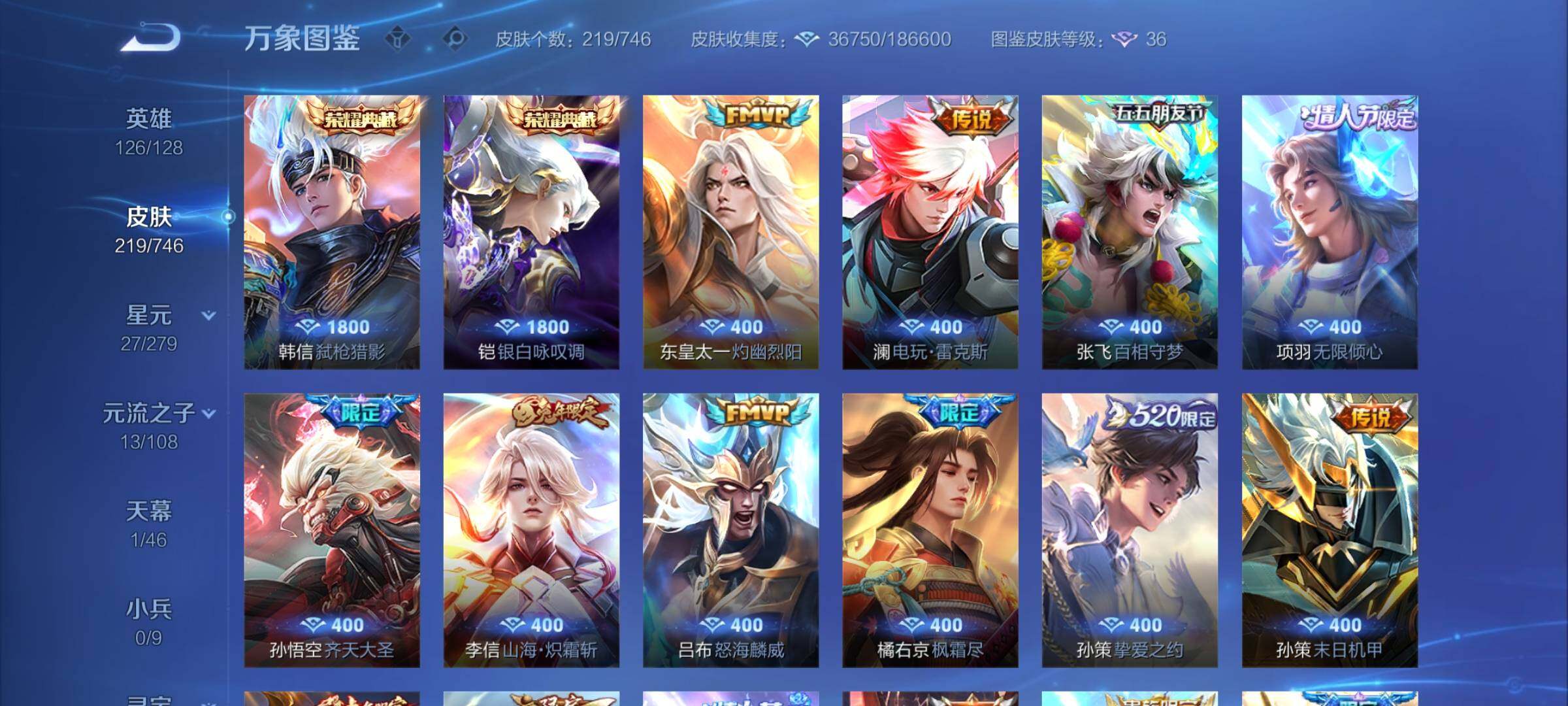 WZCMY3387579王者荣耀账号详情图5