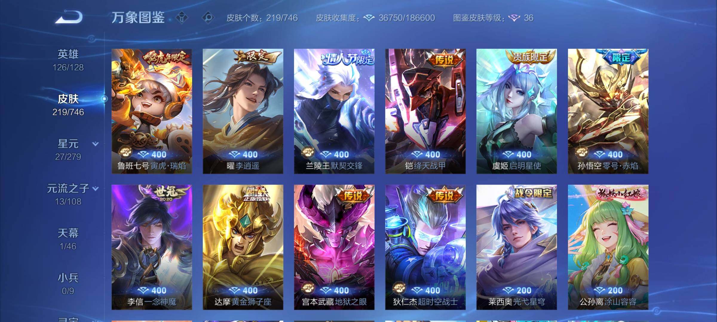 WZCMY3387579王者荣耀账号详情图6