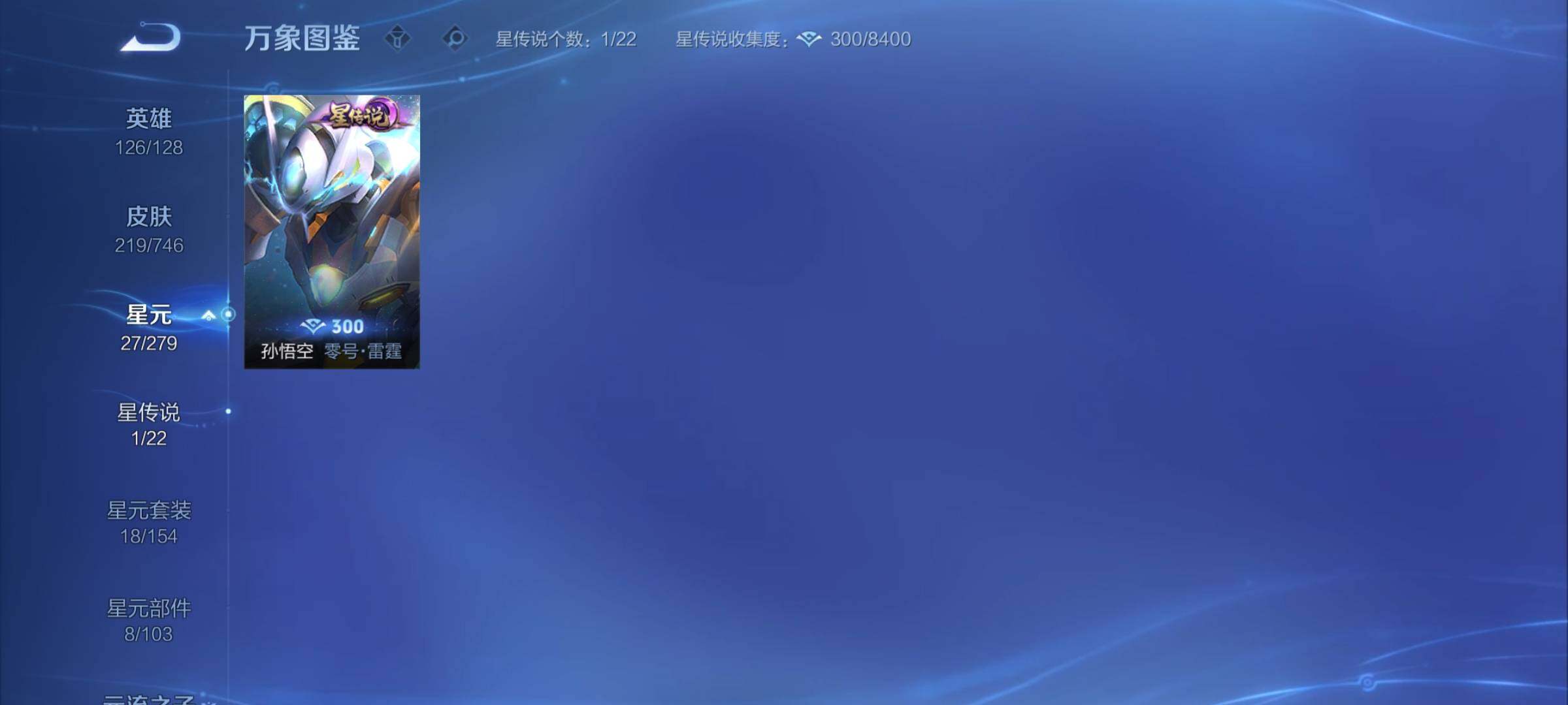 WZCMY3387579王者荣耀账号详情图7