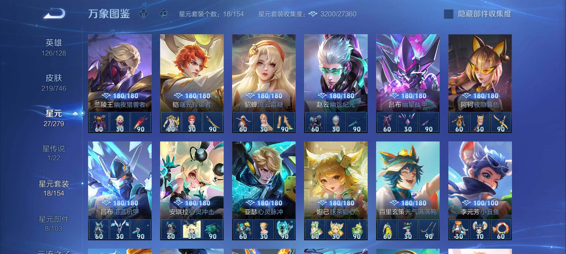 WZCMY3387579王者荣耀账号详情图8