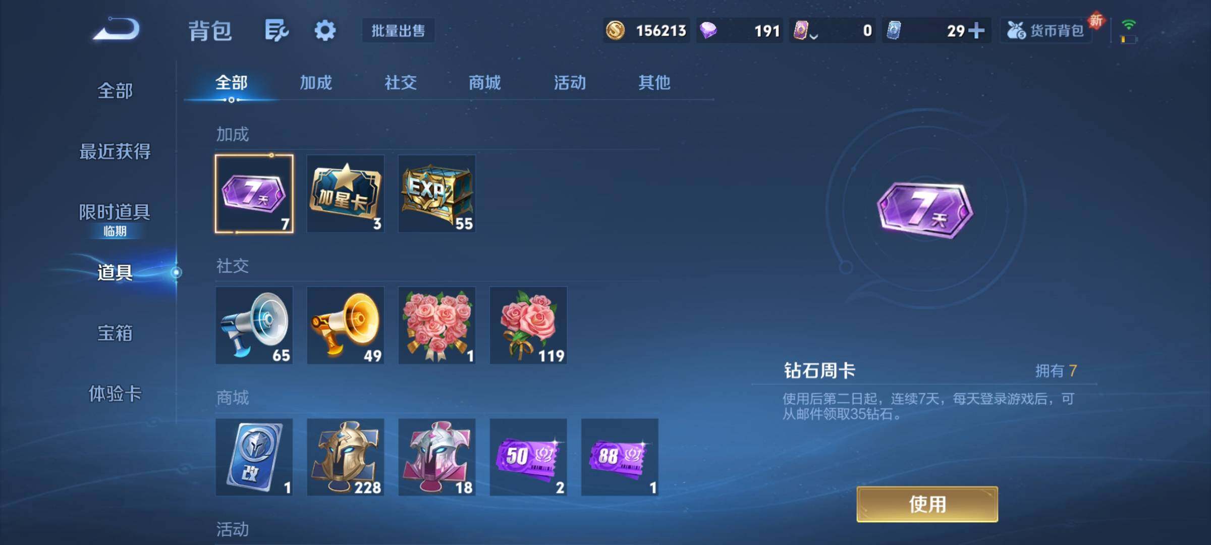 WZCMY3387579王者荣耀账号详情图10