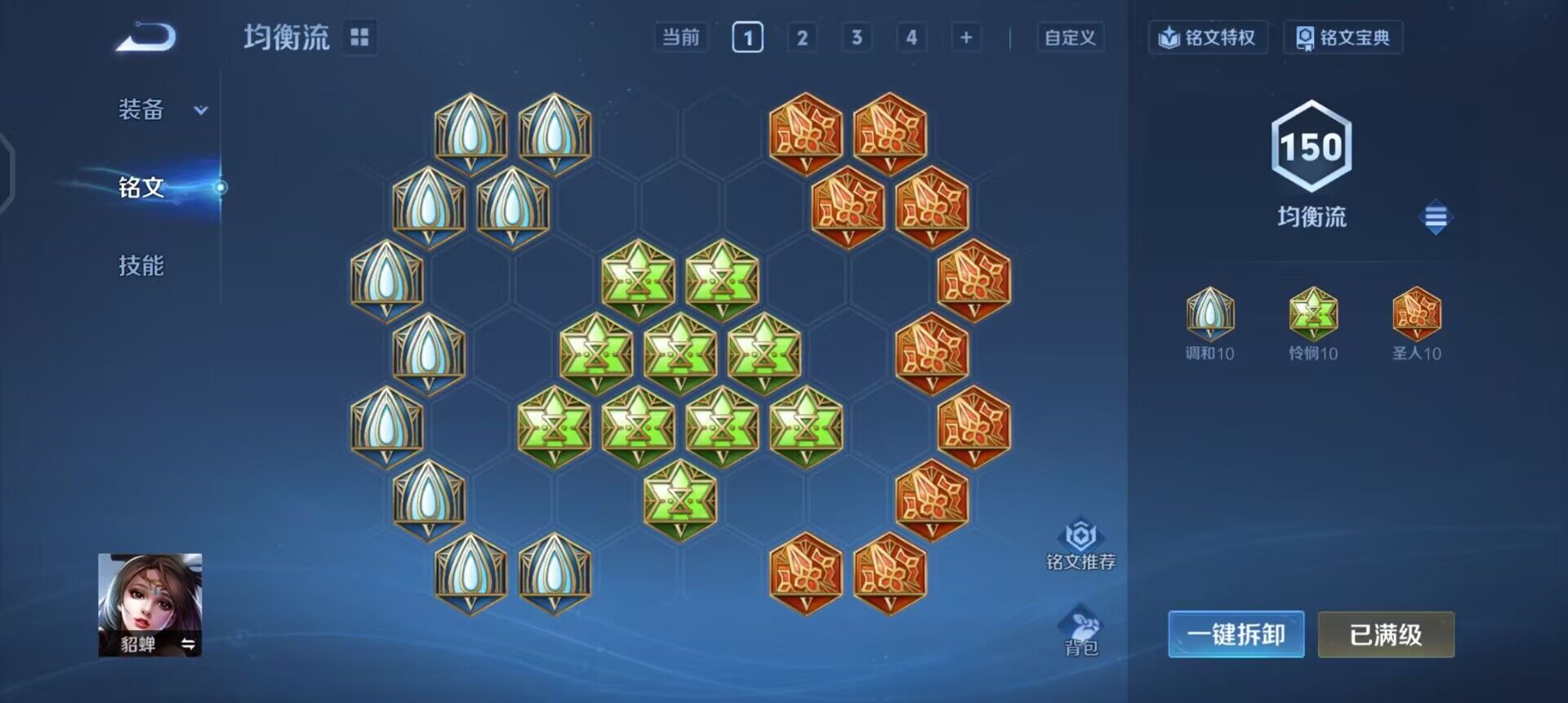 WZQM3387687王者荣耀账号详情图6