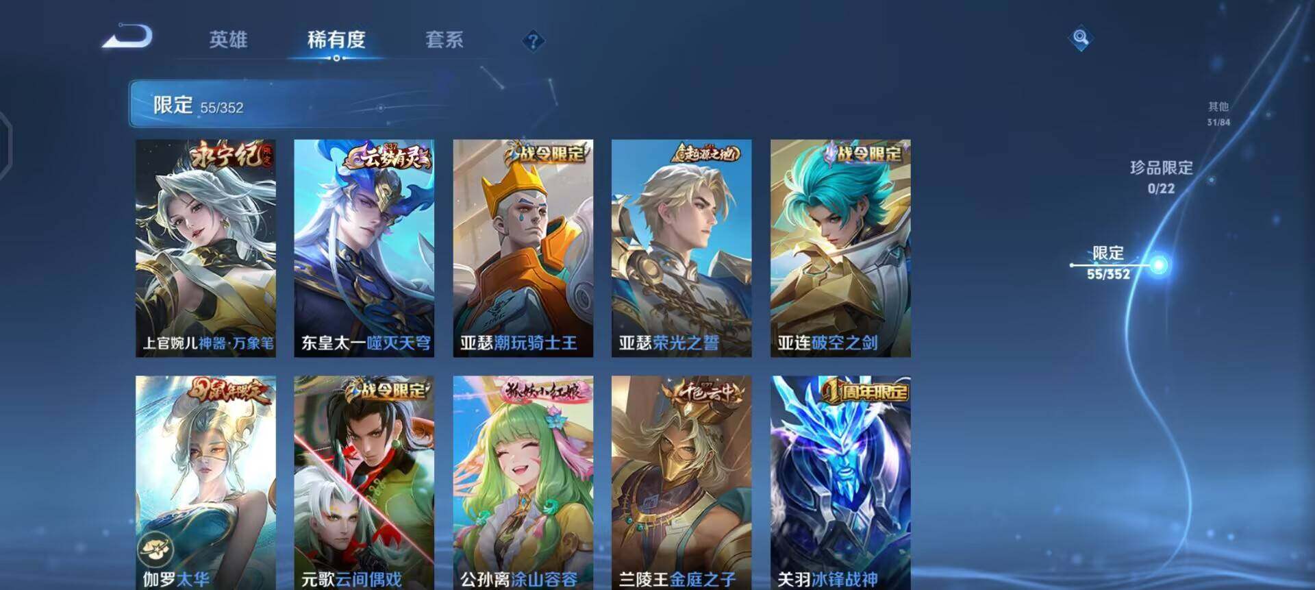 WZQM3387687王者荣耀账号详情图8