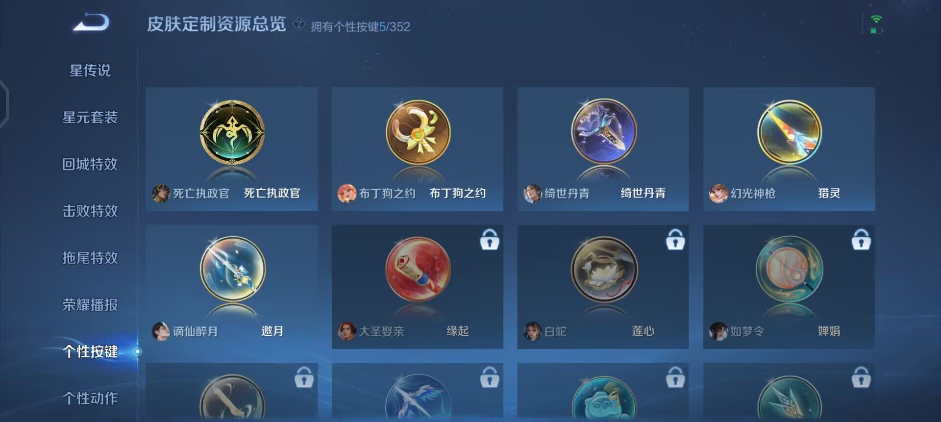 WZQM3387687王者荣耀账号详情图10