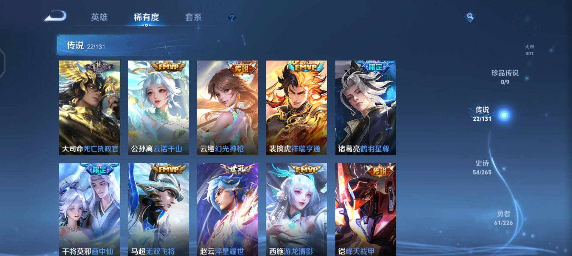 WZQM3387687王者荣耀账号详情图11