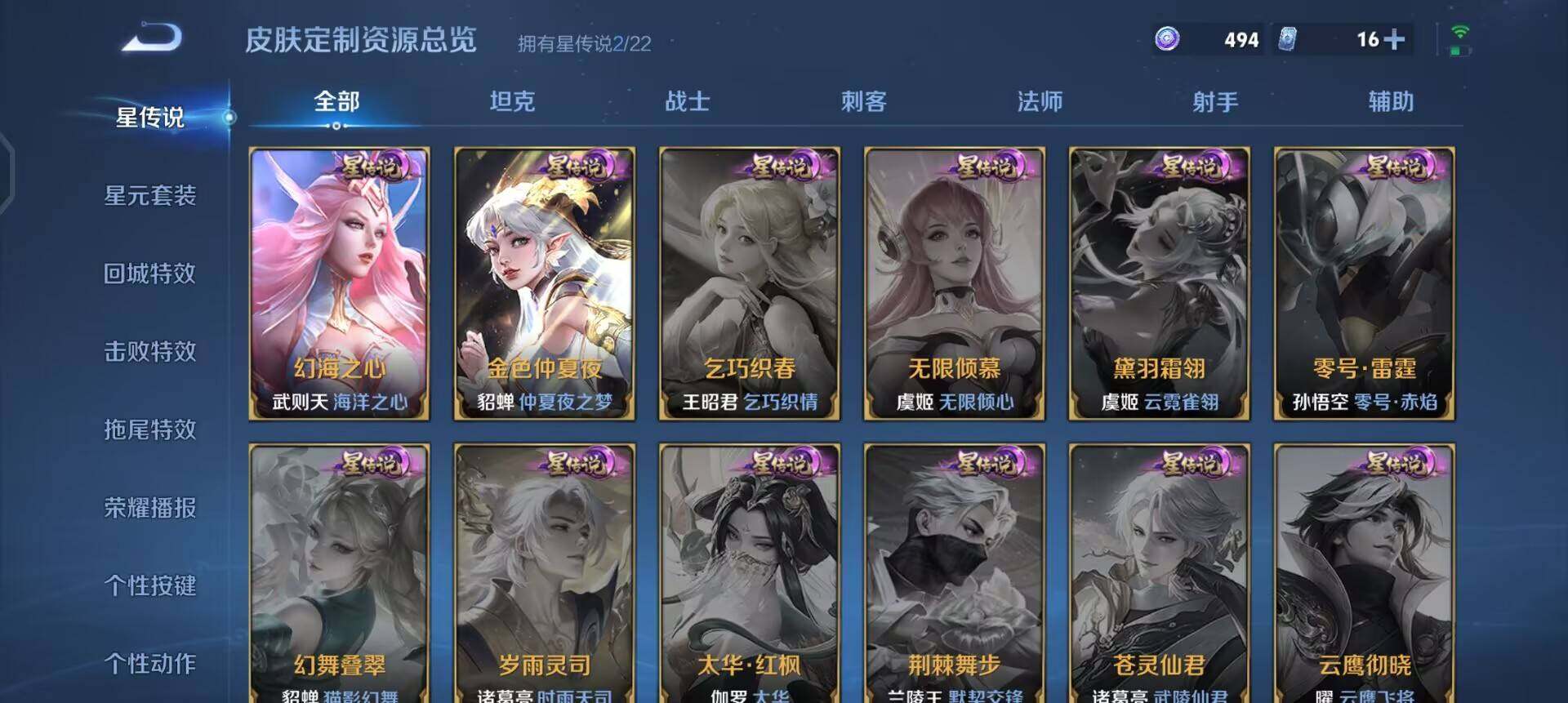 WZQM3387687王者荣耀账号详情图12