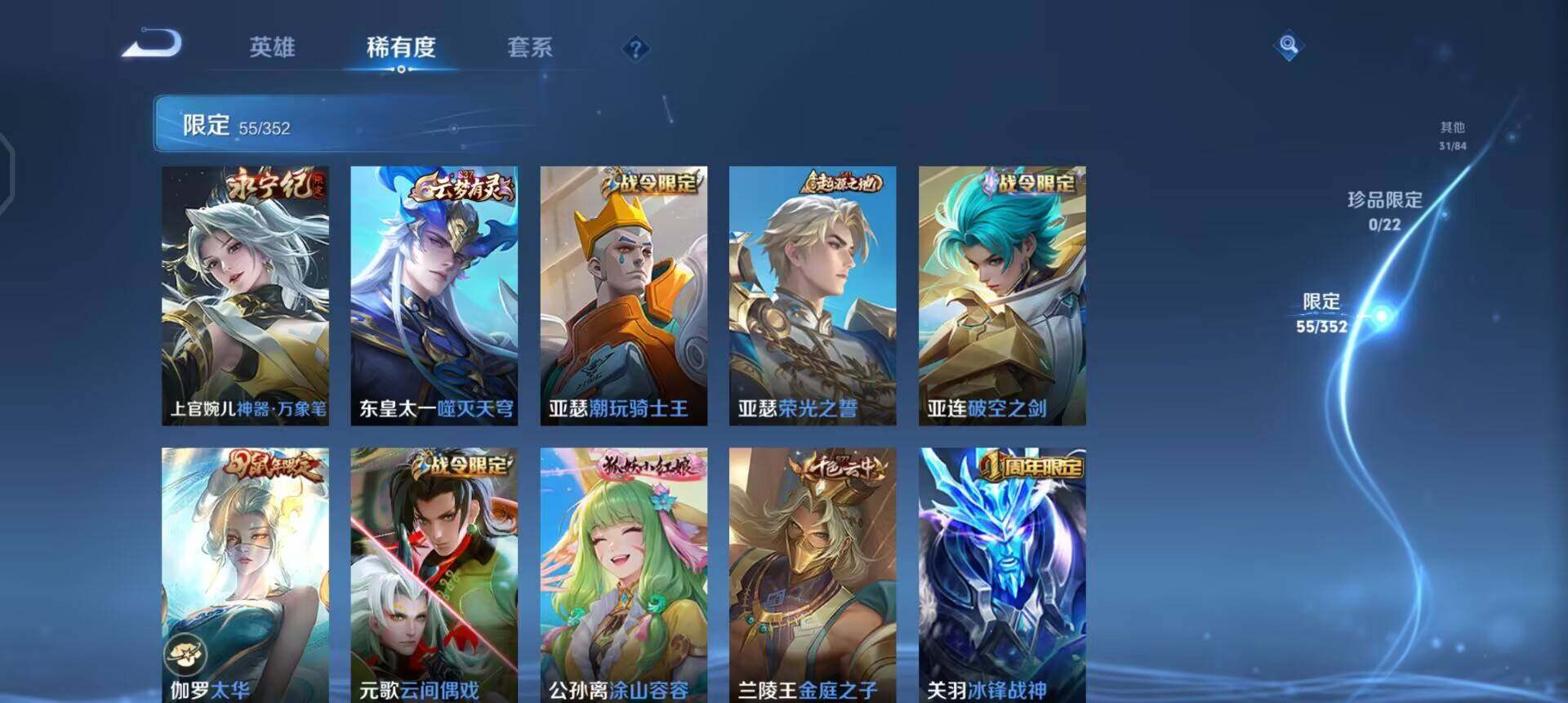 WZQM3387687王者荣耀账号详情图13