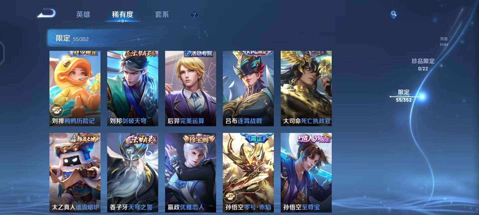 WZQM3387687王者荣耀账号详情图14