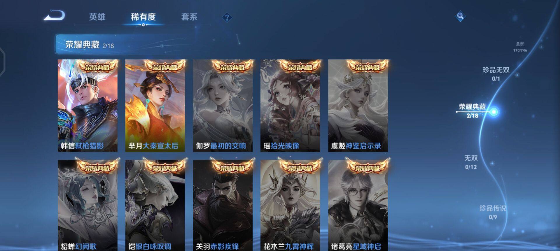 WZQM3387687王者荣耀账号详情图15