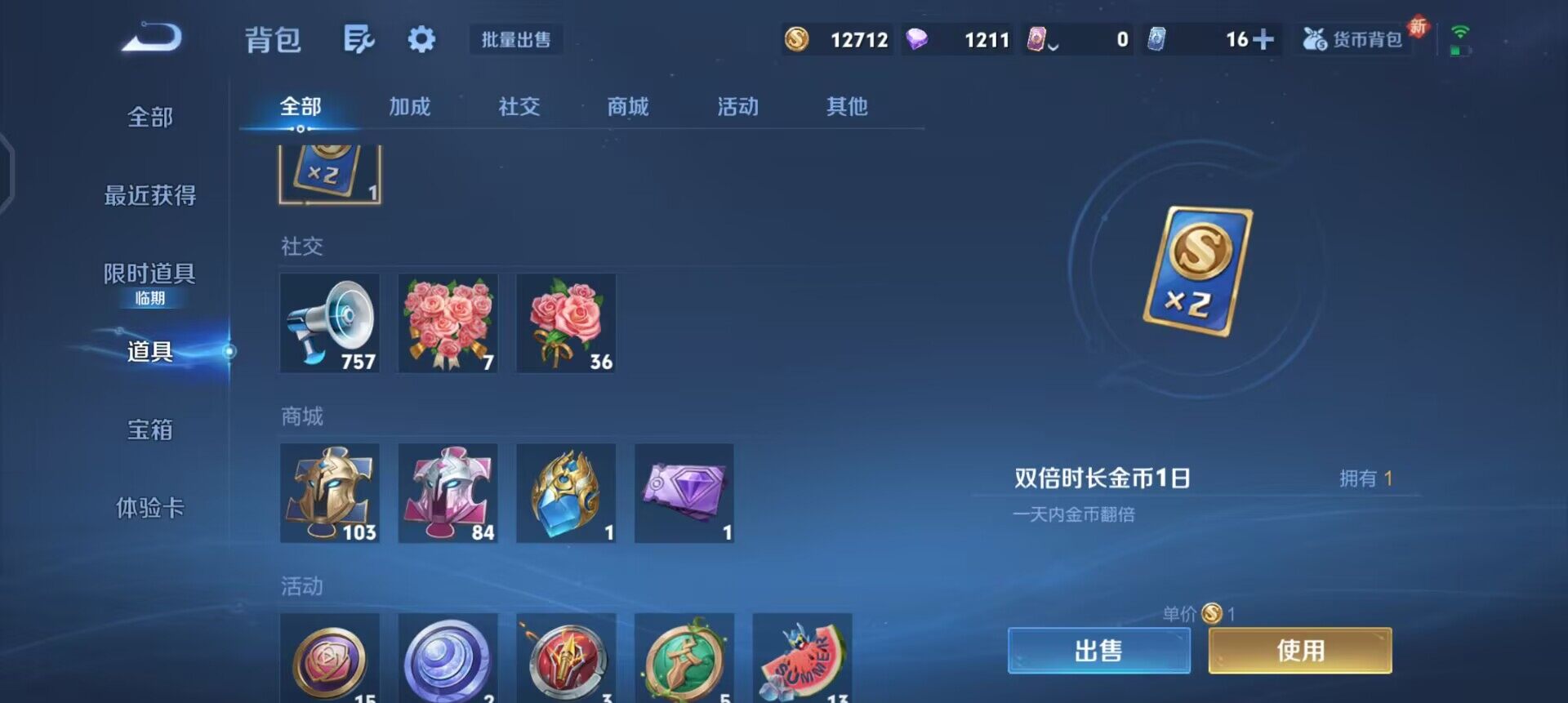 WZQM3387687王者荣耀账号详情图17