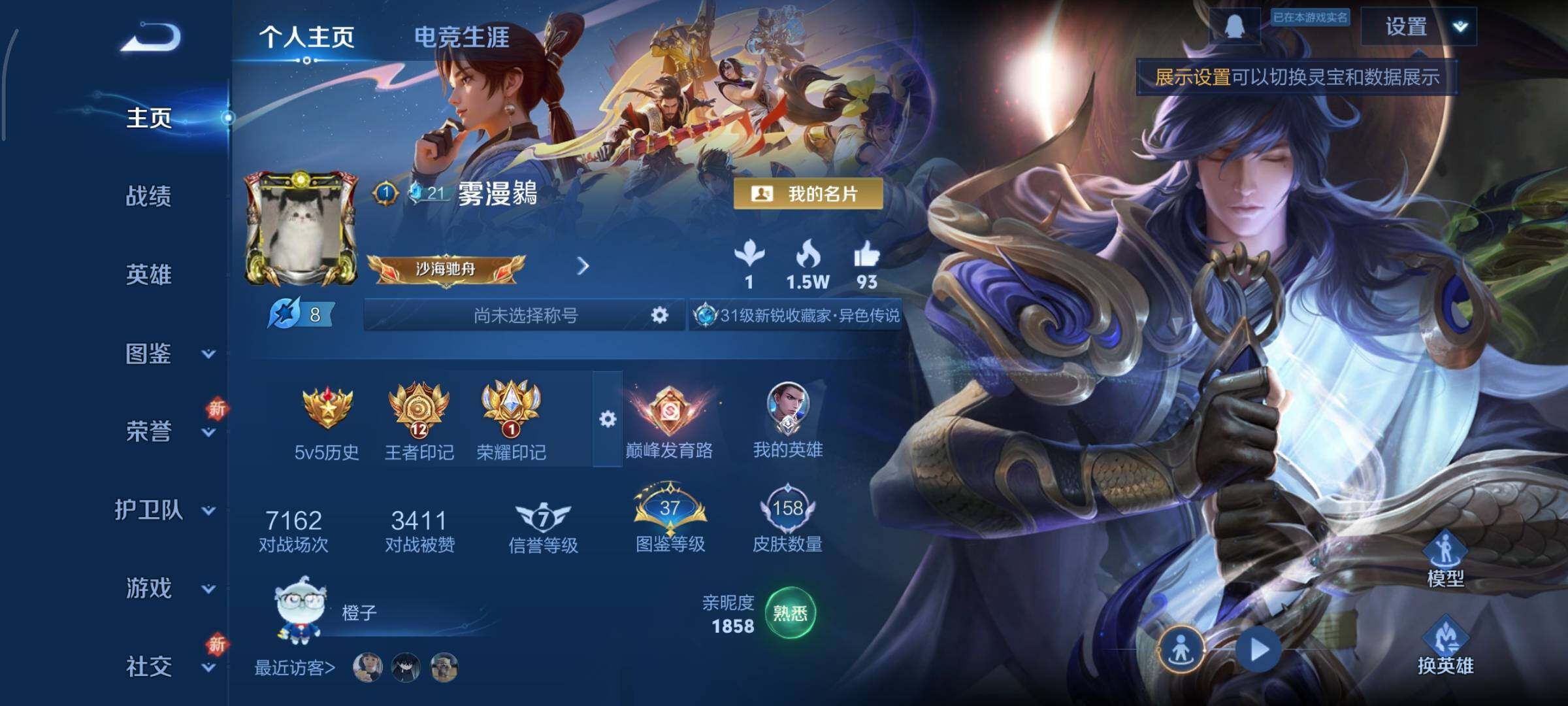 WZCMY3389181王者荣耀账号详情图2