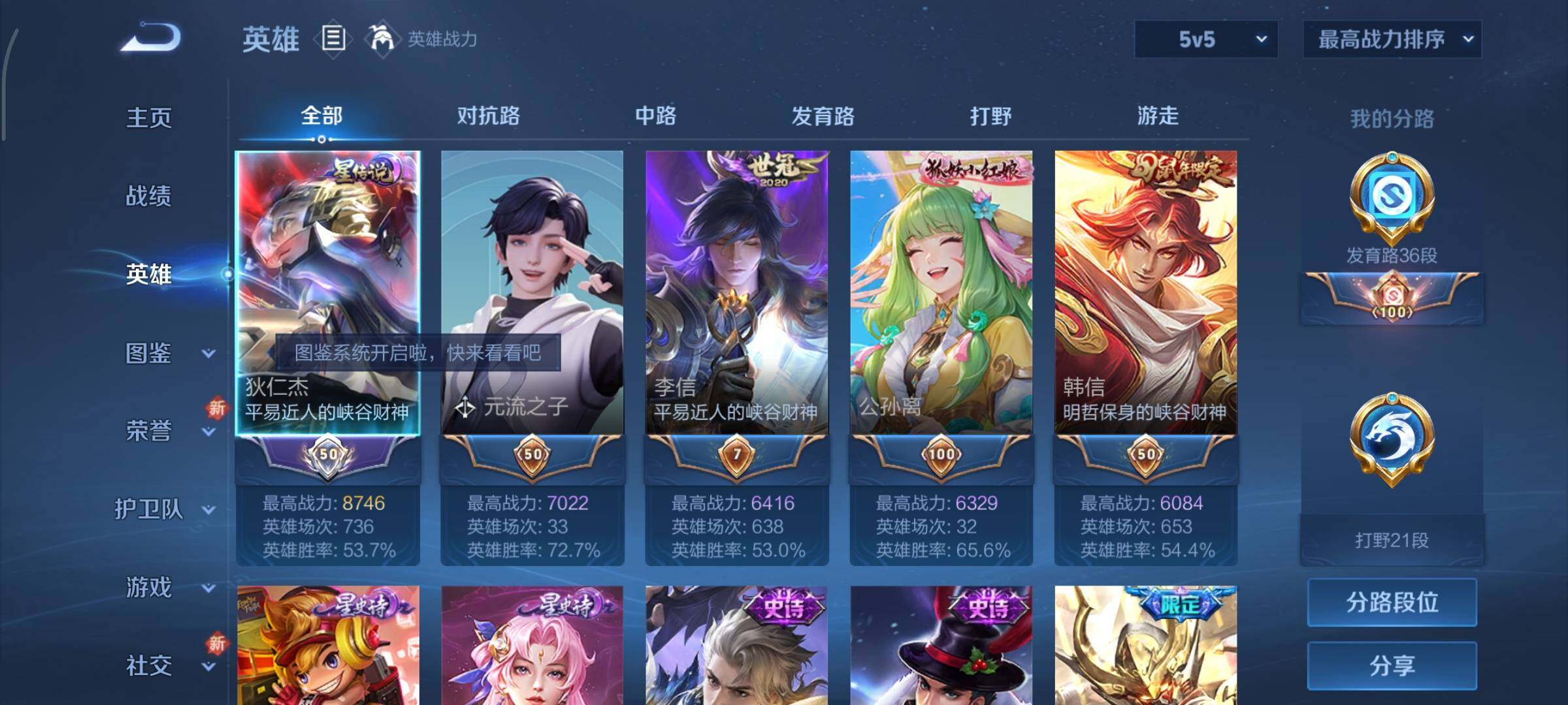 WZCMY3389181王者荣耀账号详情图3