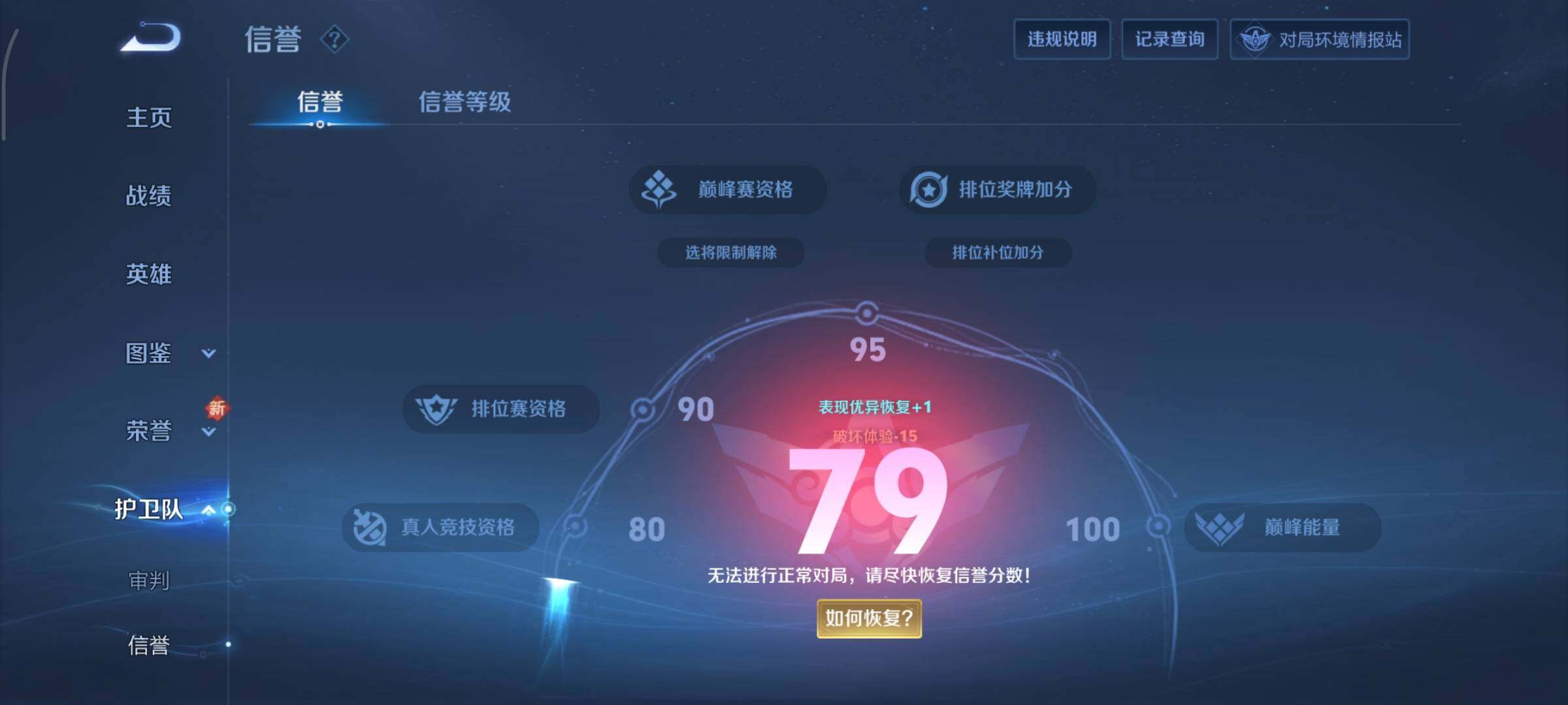WZCMY3389181王者荣耀账号详情图17