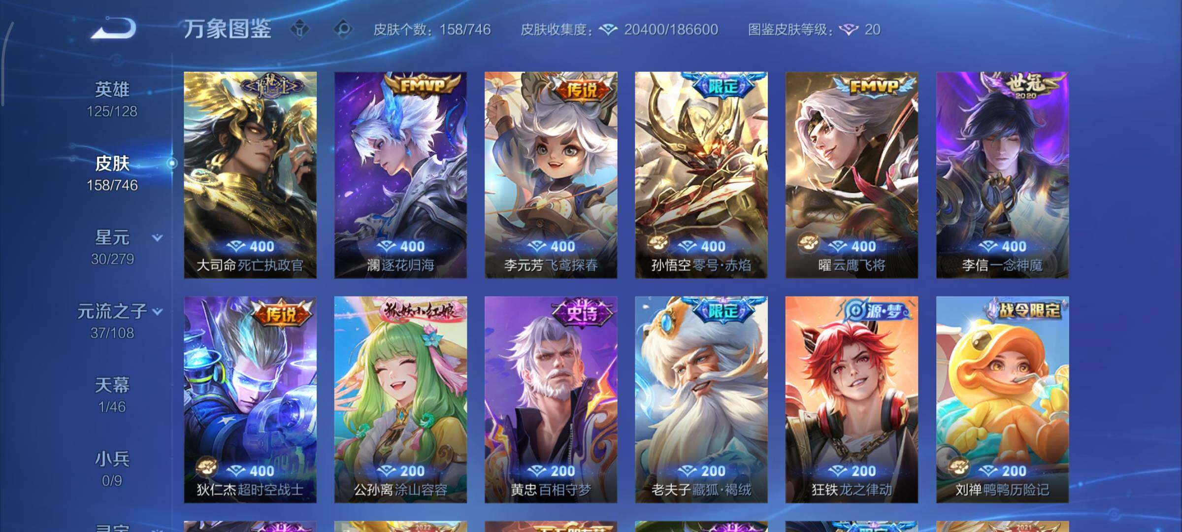 WZCMY3389181王者荣耀账号详情图7