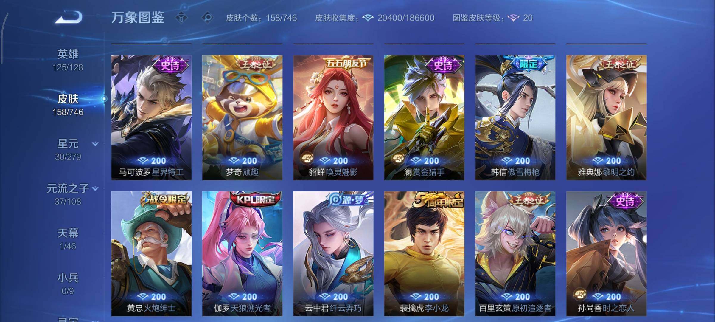 WZCMY3389181王者荣耀账号详情图8