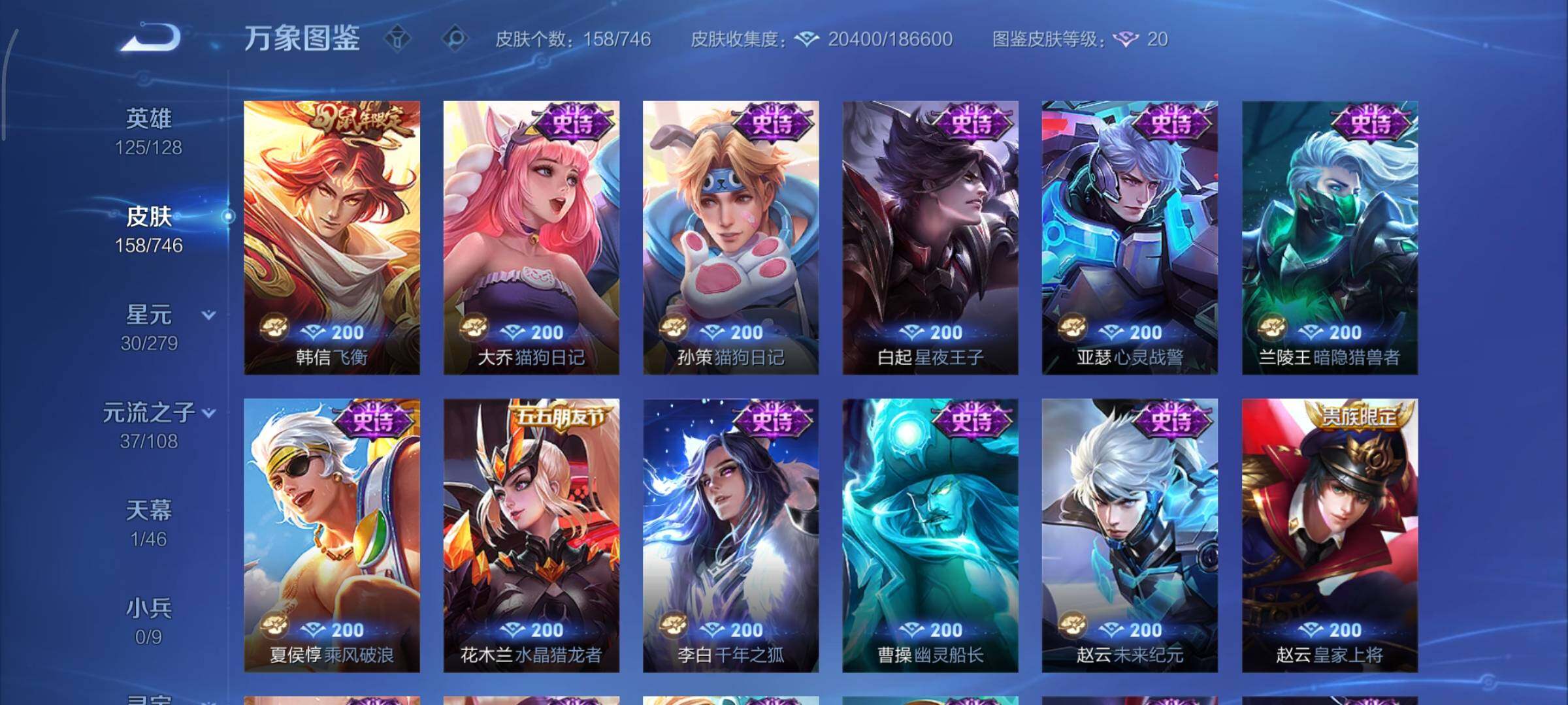 WZCMY3389181王者荣耀账号详情图9