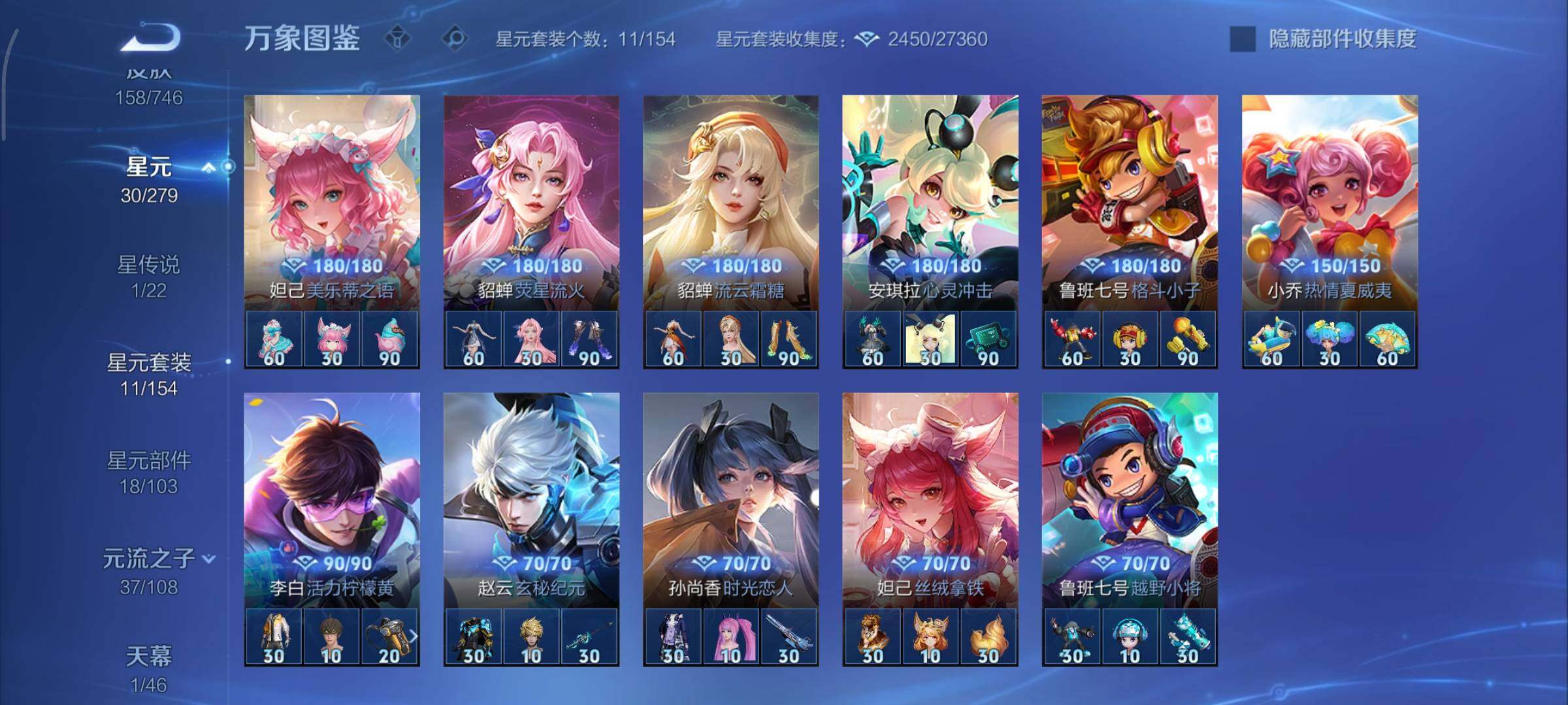 WZCMY3389181王者荣耀账号详情图12