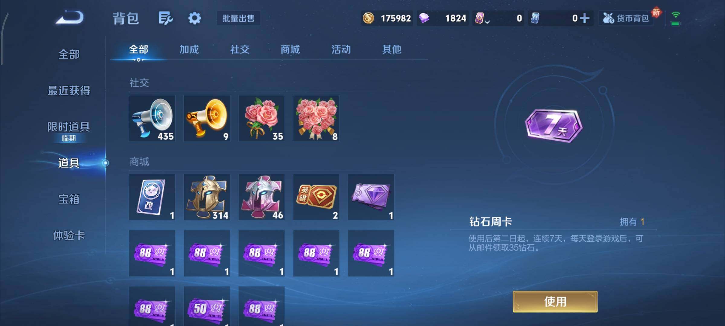 WZCMY3389181王者荣耀账号详情图15