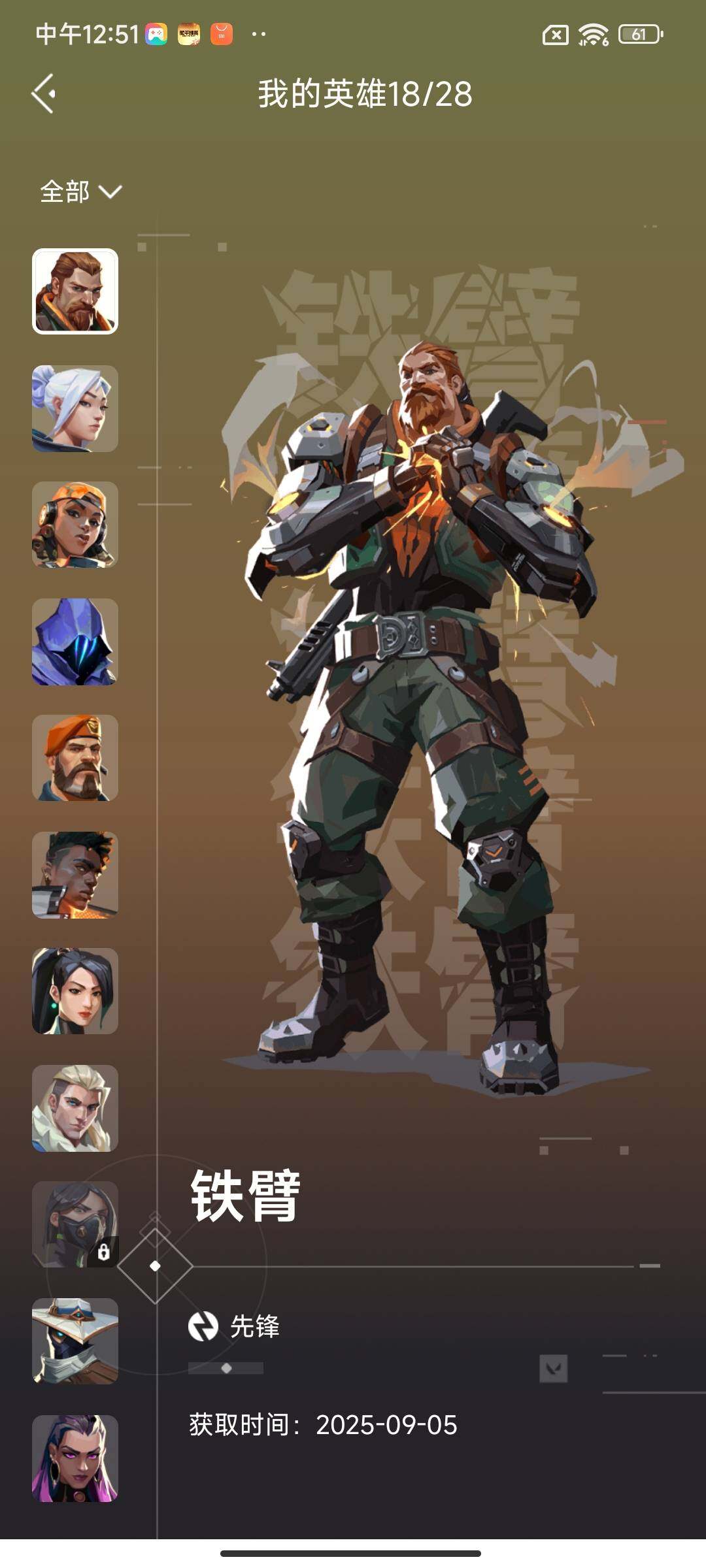 WWQEY325227无畏契约账号详情图6 WWQEY325227无畏契约账号详情图6