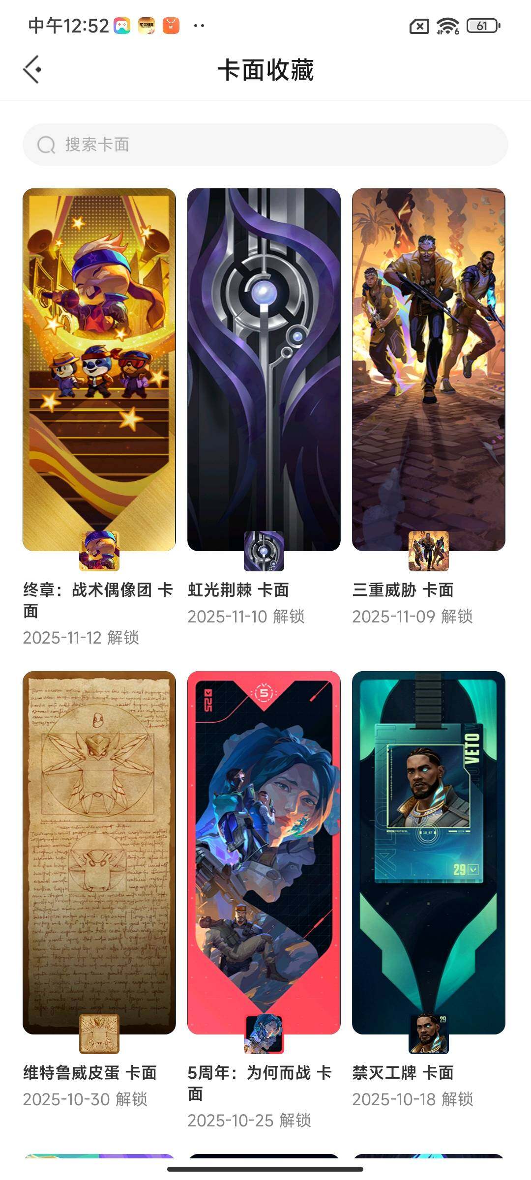 WWQEY325227无畏契约账号详情图11 WWQEY325227无畏契约账号详情图11