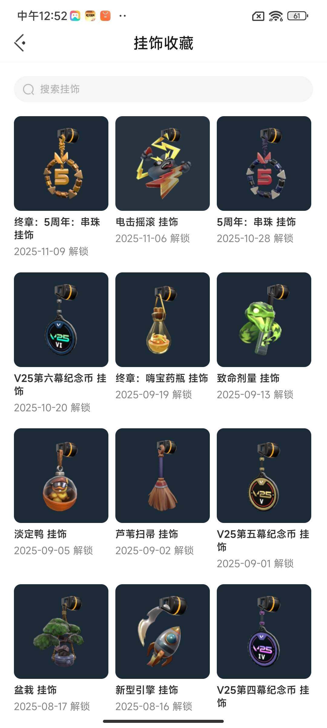 WWQEY325227无畏契约账号详情图12 WWQEY325227无畏契约账号详情图12