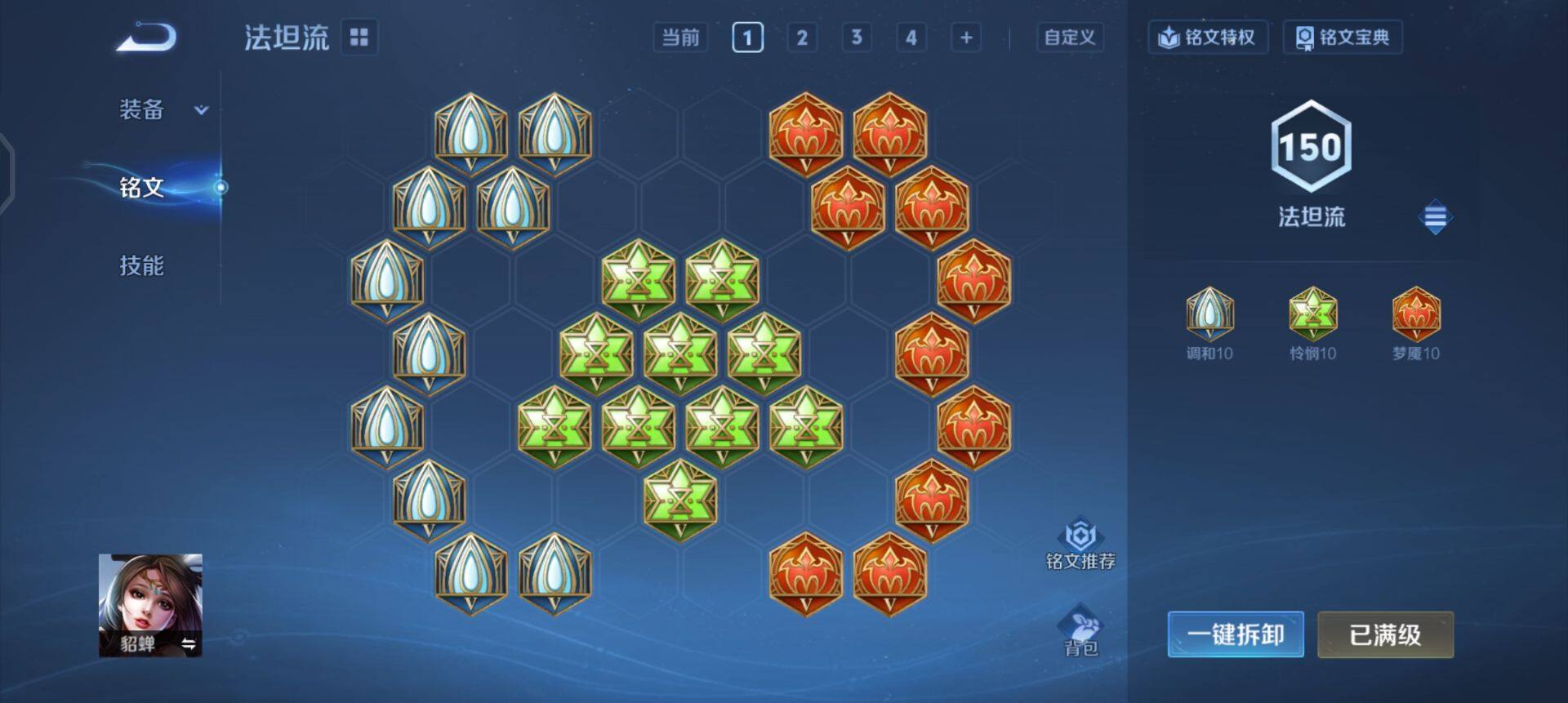 WZQM3387693王者荣耀账号详情图6