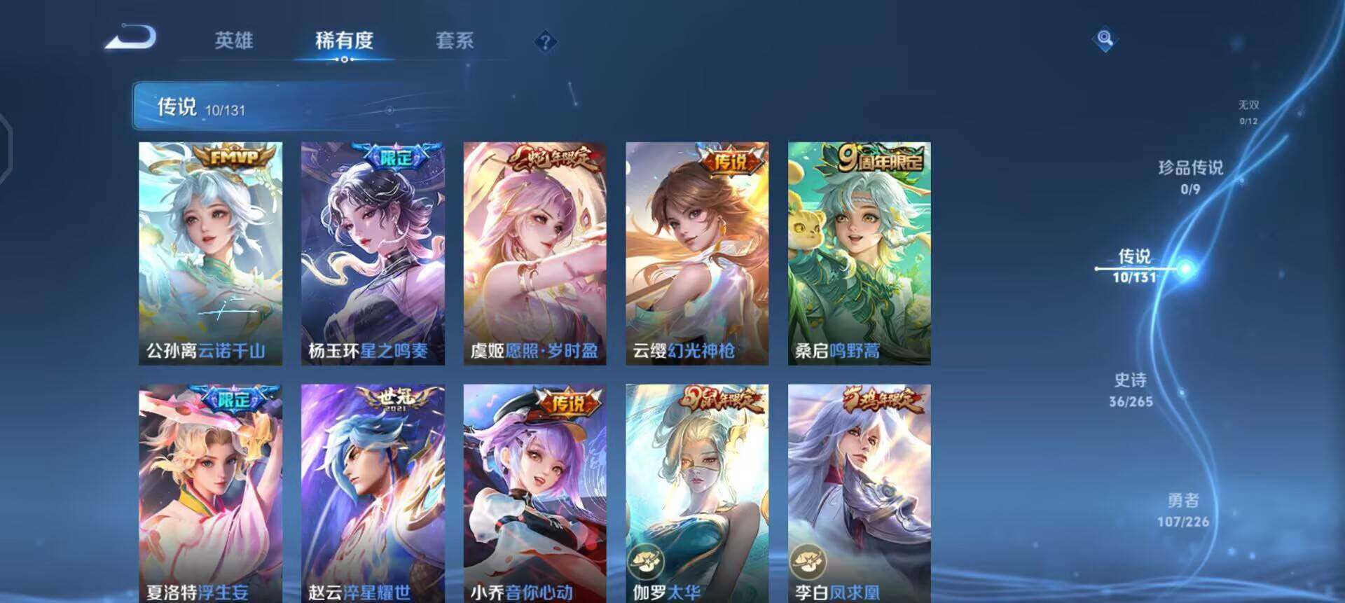 WZQM3387693王者荣耀账号详情图10