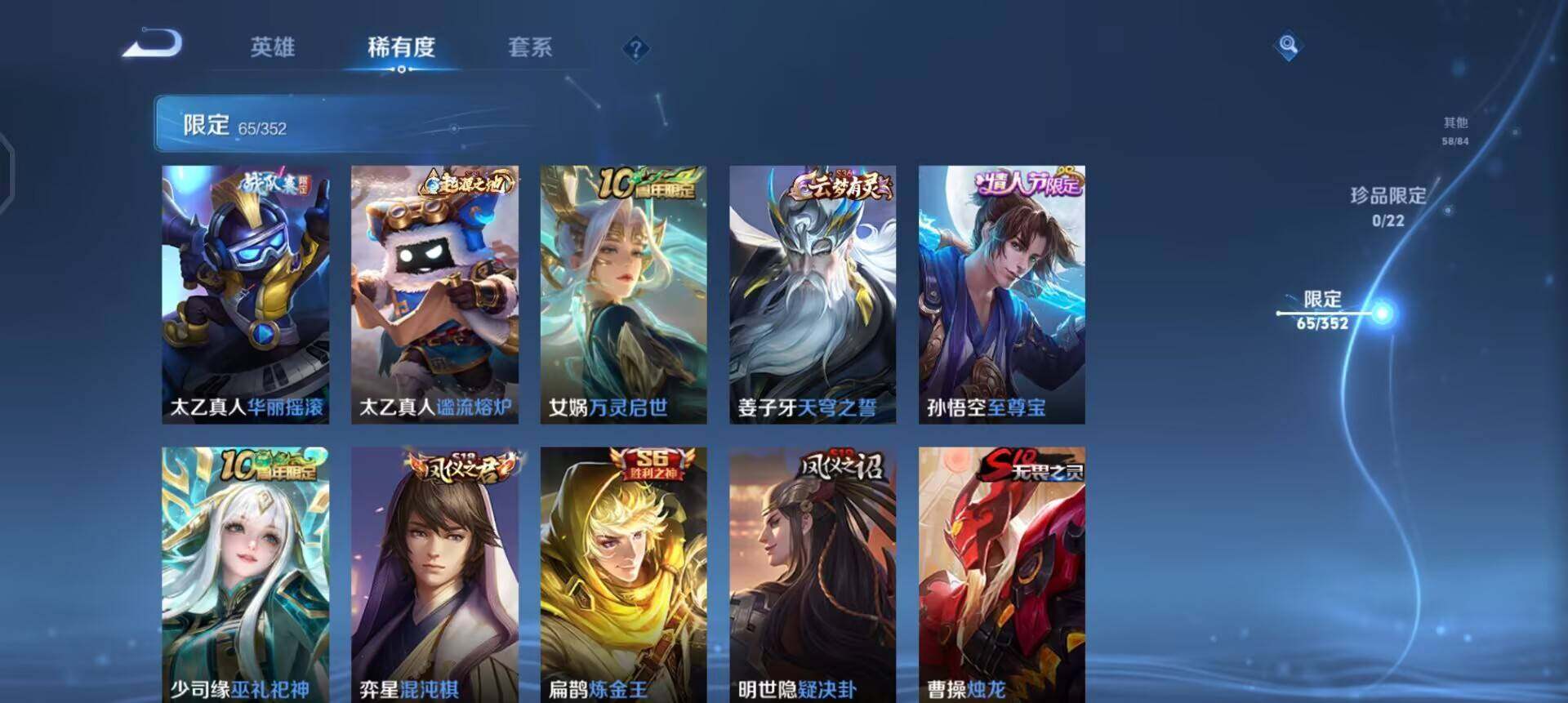 WZQM3387693王者荣耀账号详情图11