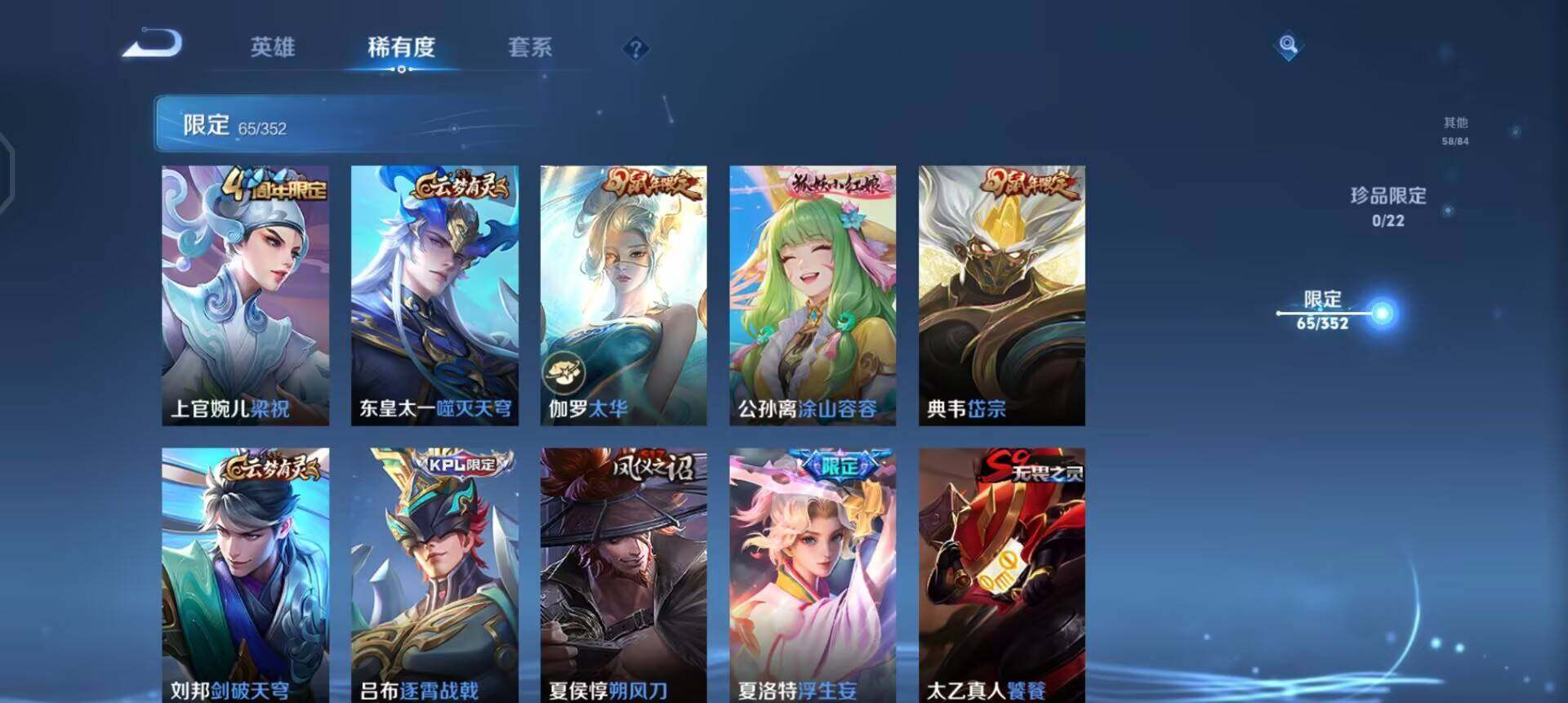 WZQM3387693王者荣耀账号详情图12