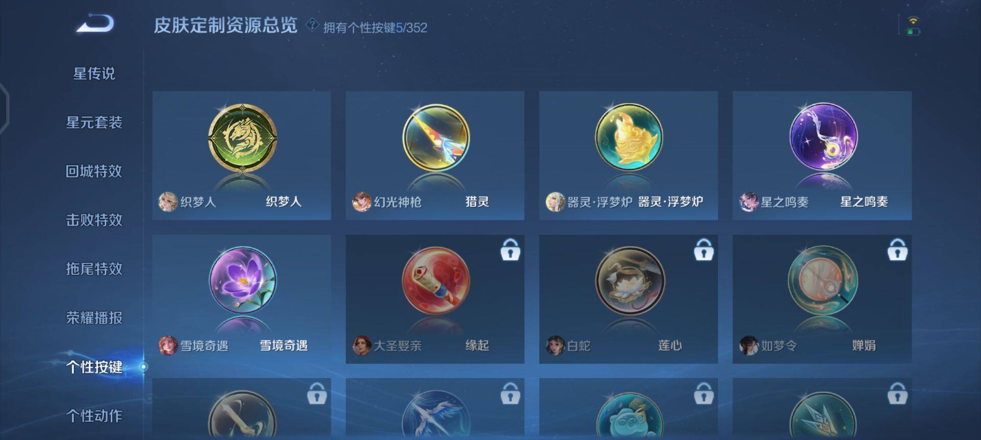 WZQM3387693王者荣耀账号详情图14