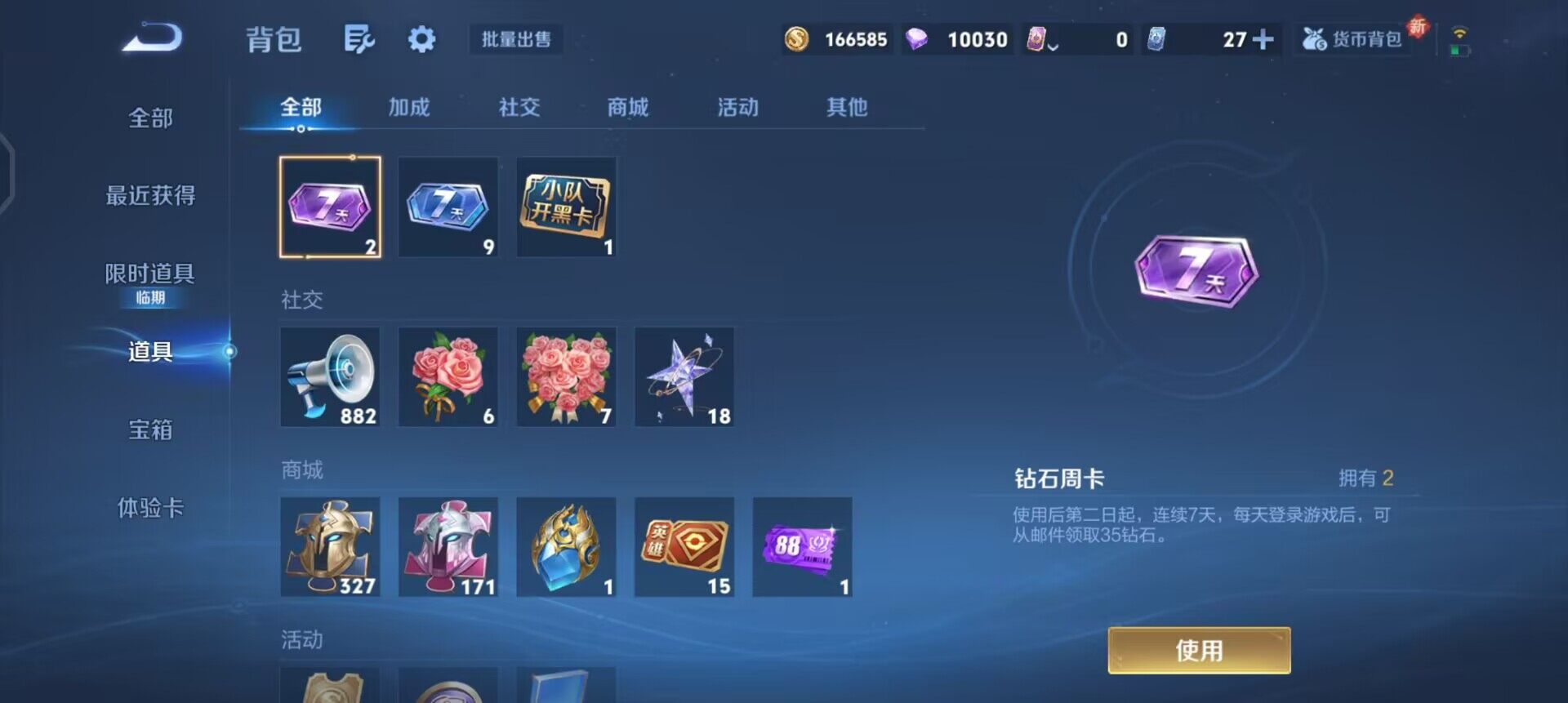 WZQM3387693王者荣耀账号详情图15