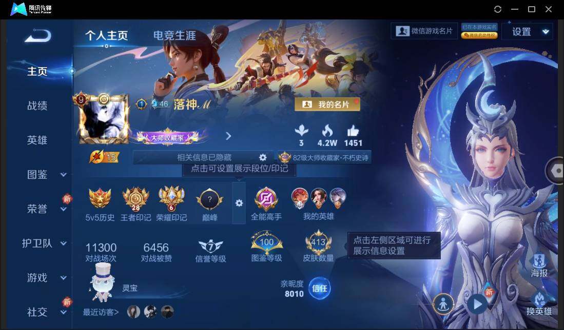 WZCMW3386119王者荣耀账号详情图2