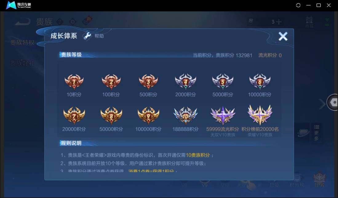 WZCMW3386119王者荣耀账号详情图3