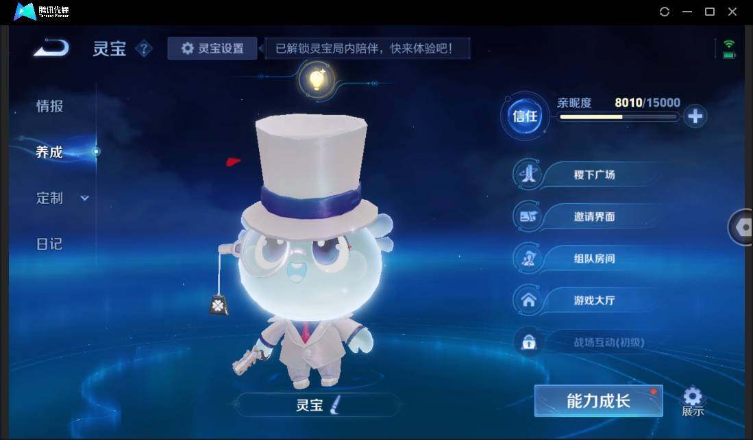 WZCMW3386119王者荣耀账号详情图5